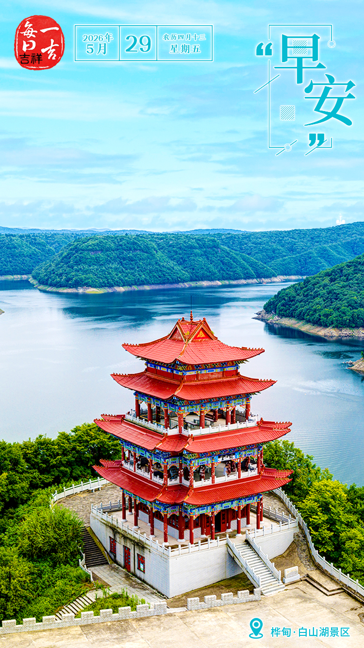 20260529吉祥.jpg