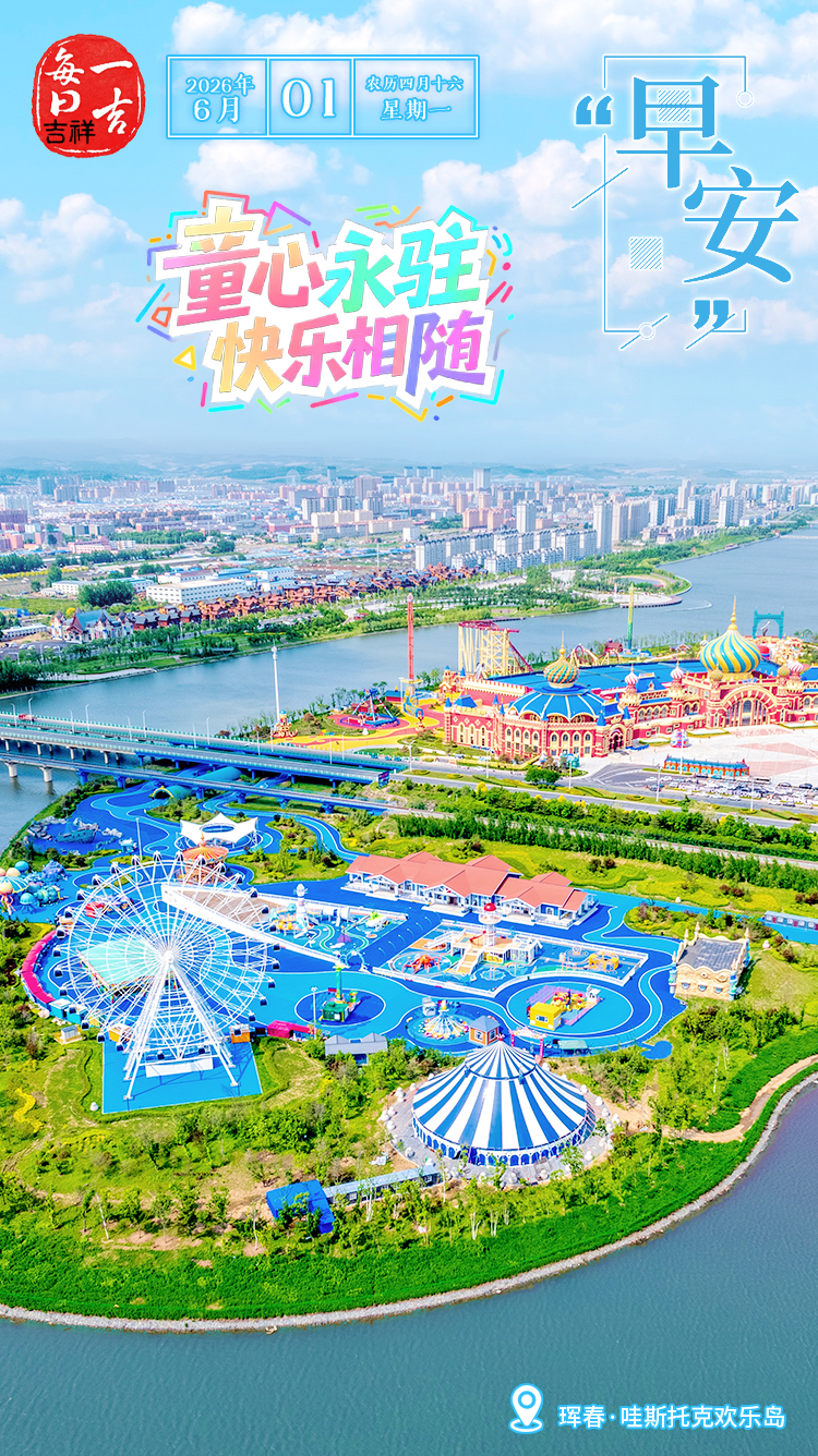20260601吉祥.jpg