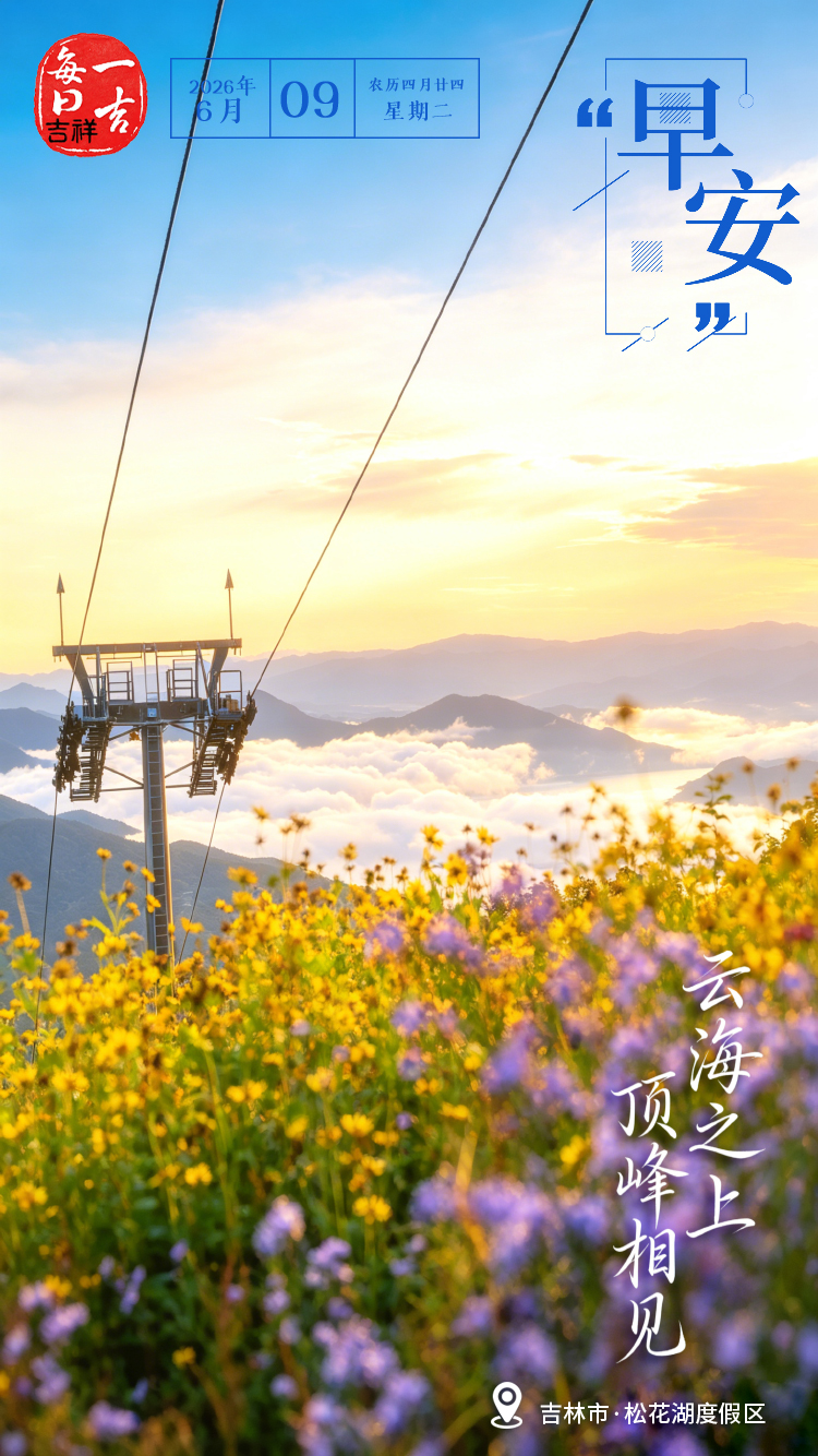 69吉祥.jpg