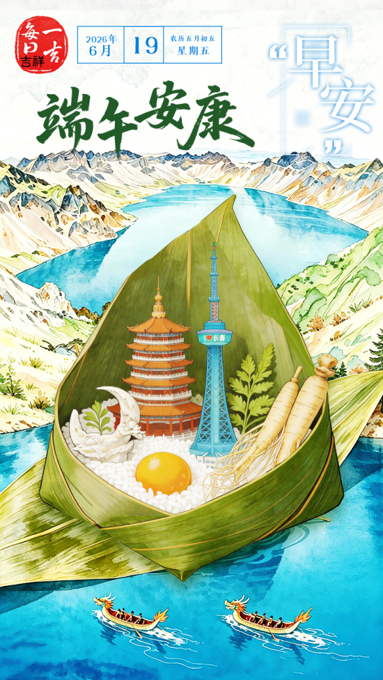 6.19吉祥1.jpg