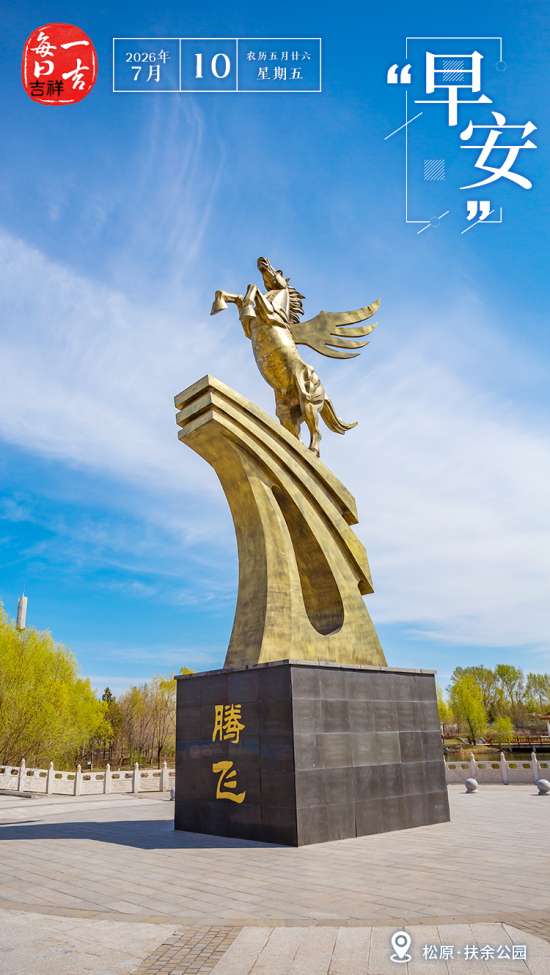 20260710吉祥.jpg 20260710吉祥.jpg