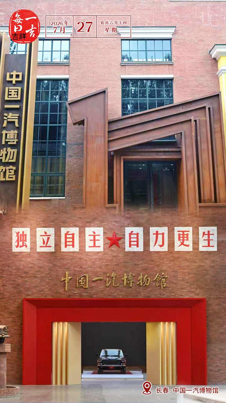 7.27吉祥.jpg