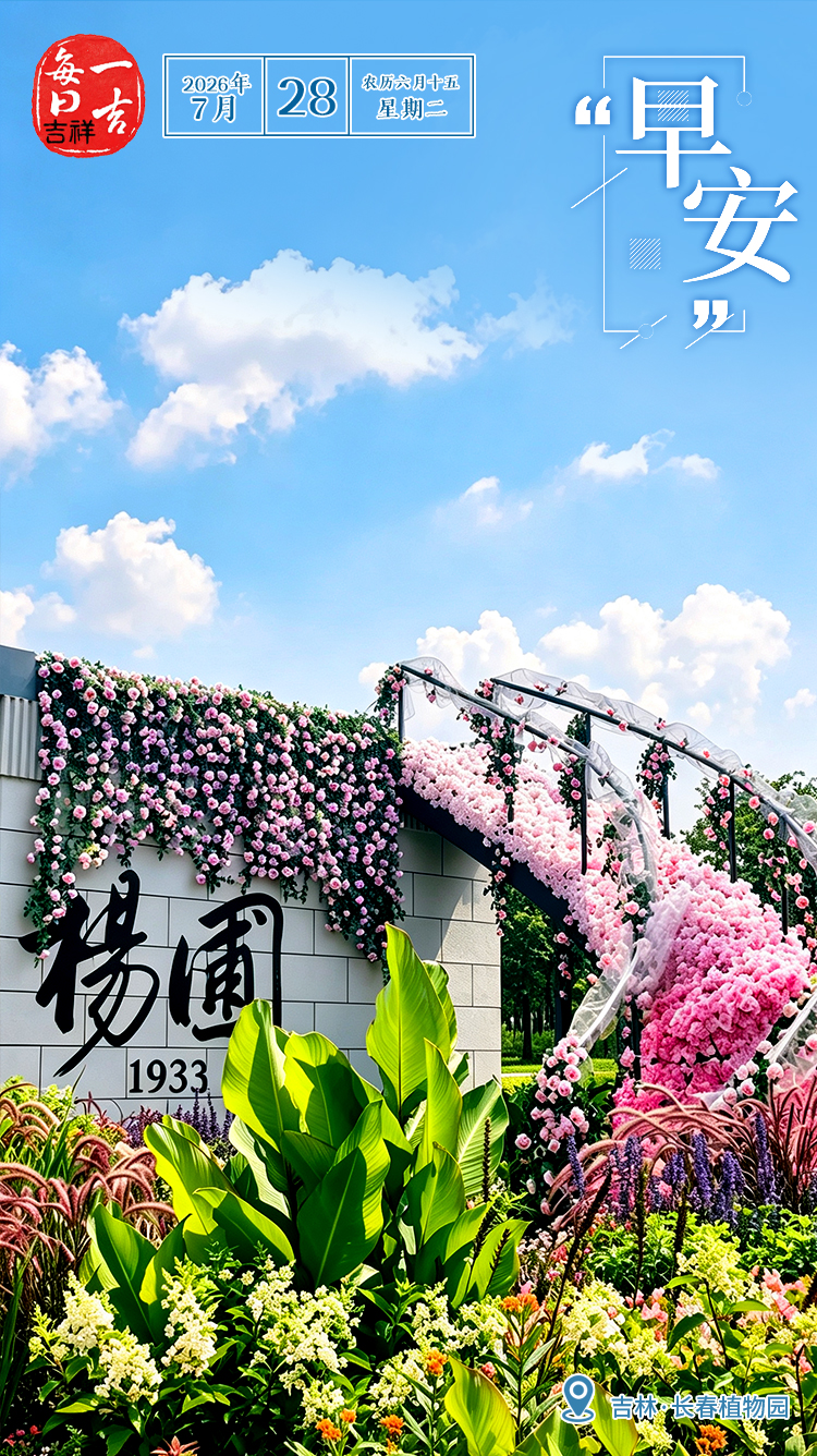 微信图片_20260727184538_16_65.jpg