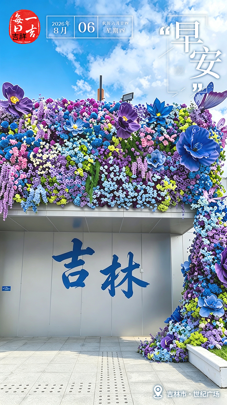 吉祥.jpg 吉祥.jpg