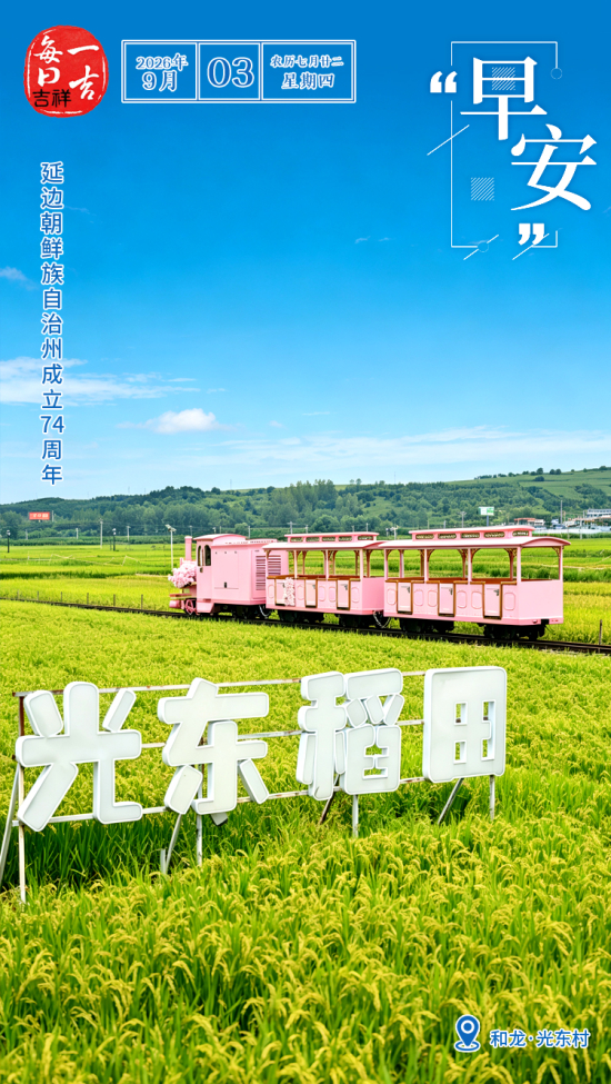 QQ图片20260902224403.jpg