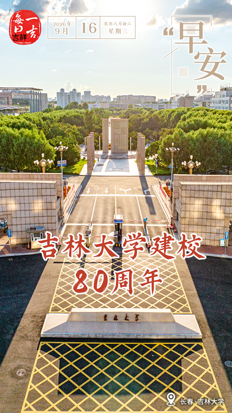20260916吉祥.jpg 20260916吉祥.jpg
