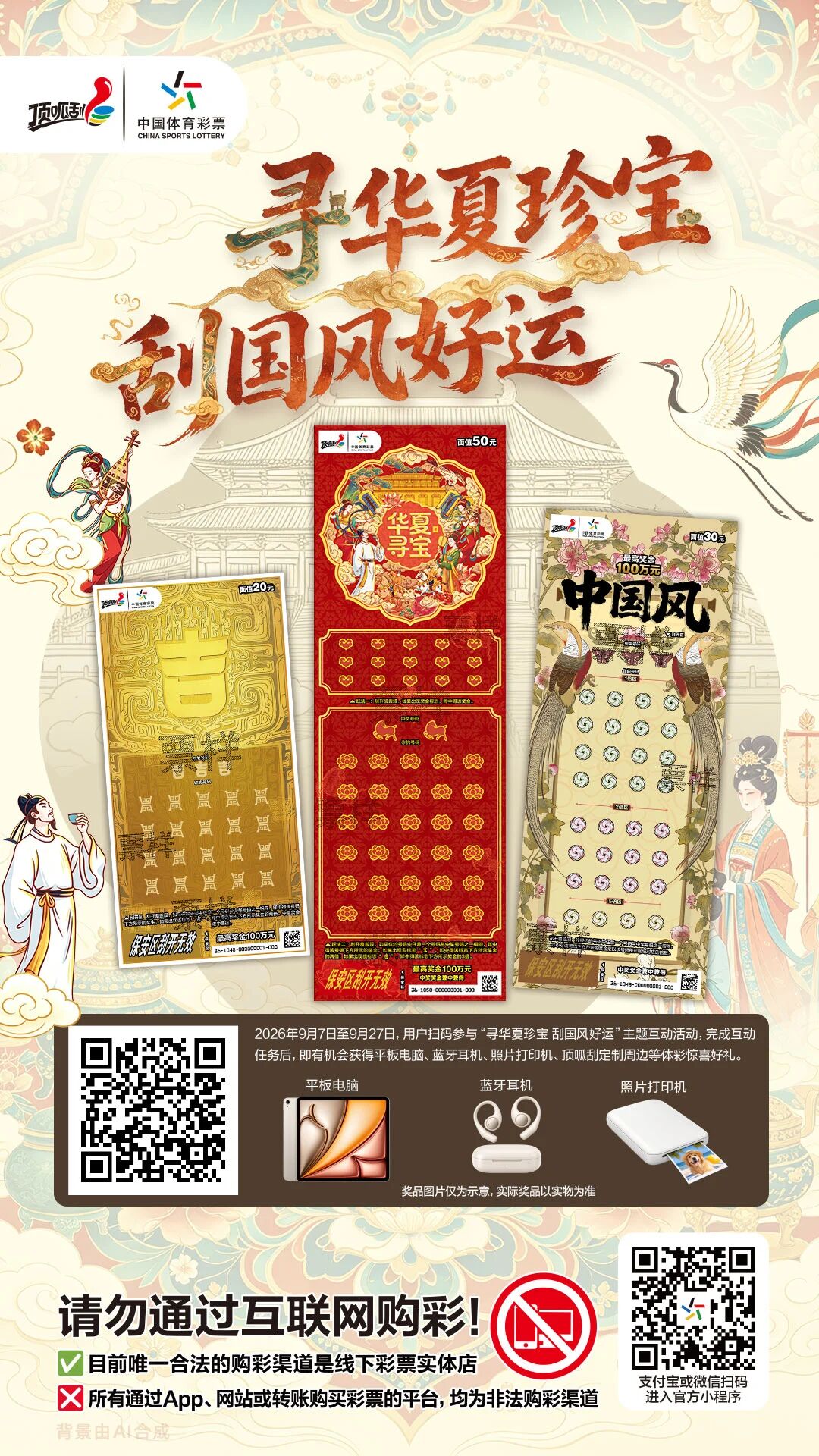 微信图片_2026-09-25_132946_867.jpg
