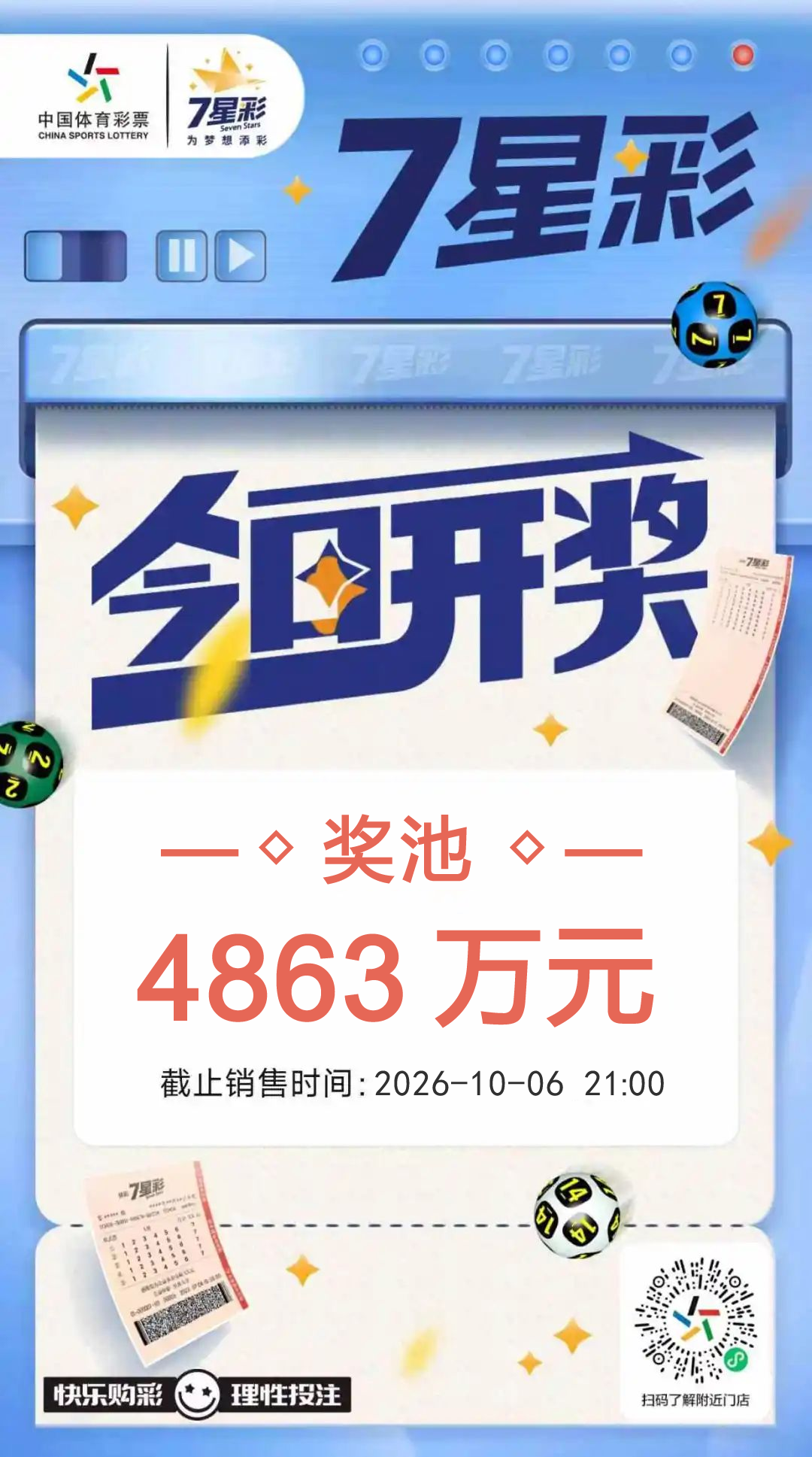 微信图片_2026-10-07_122210_385.png