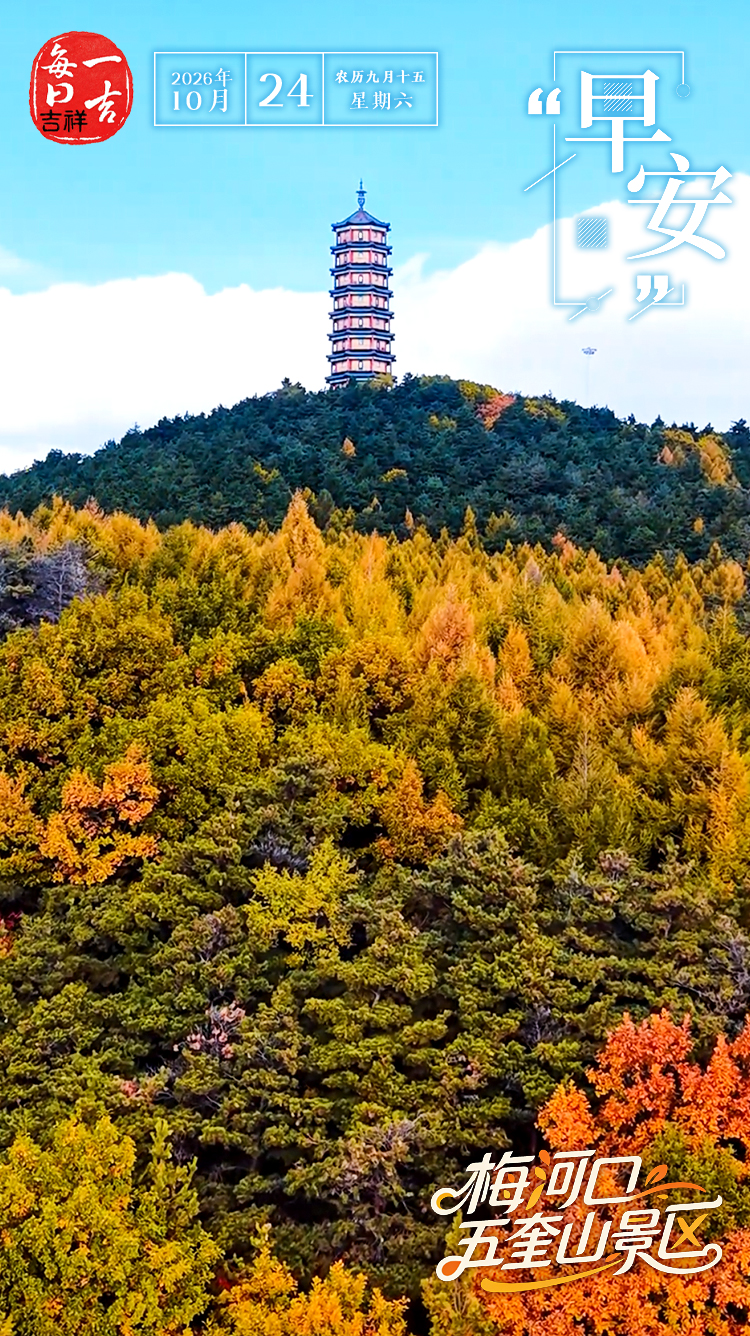 20261024吉祥.jpg 20261024吉祥.jpg