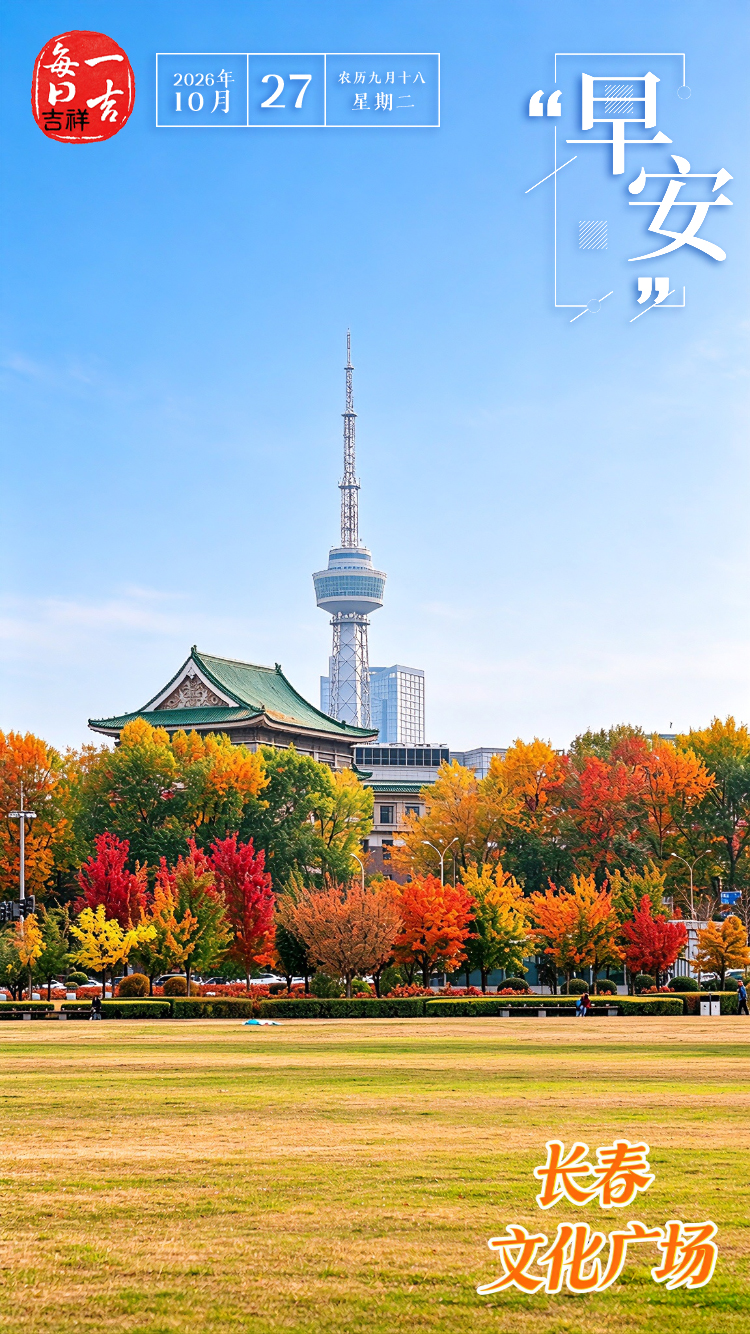 1026吉祥.jpg 1026吉祥.jpg