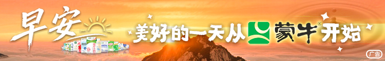 蒙牛2.jpg