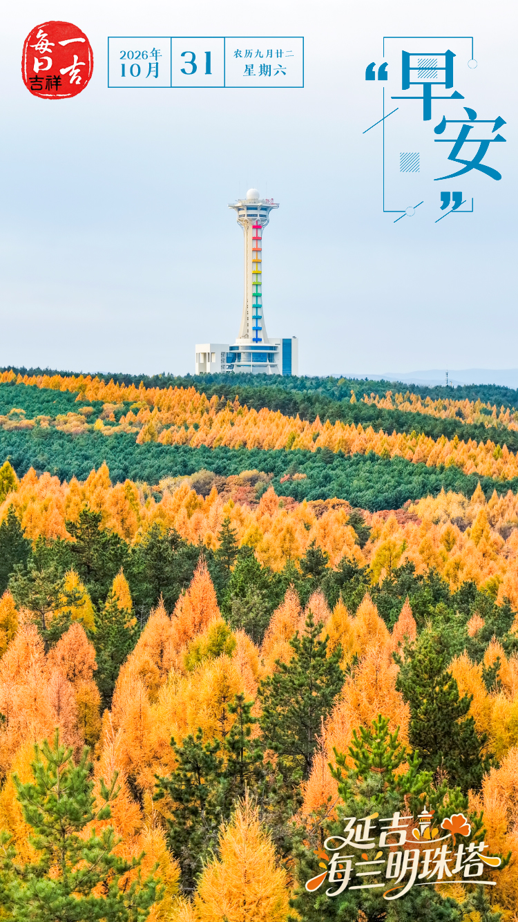 1030吉祥.jpg