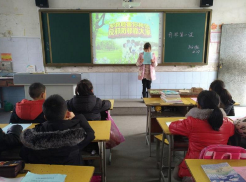 宣读反邪教知识 宣读反邪教知识