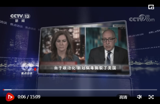 焦点访谈丨抗疫 "美国第一"的真相