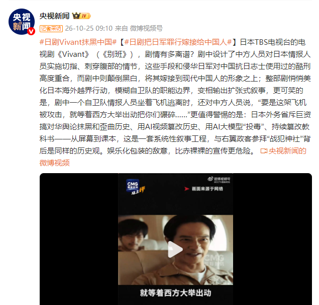 日剧抹黑.png