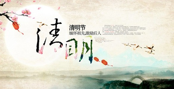 清明节,意义远远大于形式.jpg 清明节,意义远远大于形式.jpg