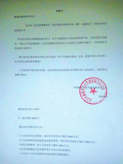 “校园贷”纠纷多发 半年曝光案例涉及千万