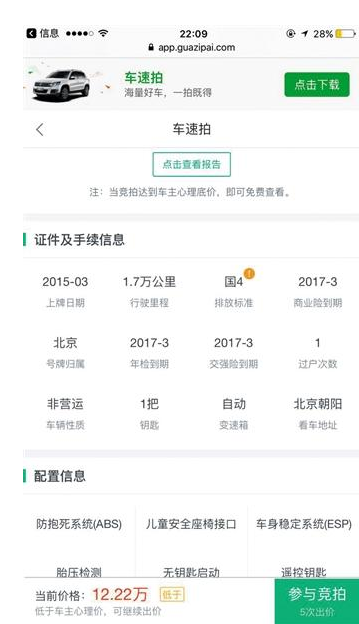 维修记录显示,被检测车辆里程数已达56365公里,而车速拍平台上显示的里程数为调后的17000公里(图)。 维修记录显示,被检测车辆里程数已达56365公里,而车速拍平台上显示的里程数为调后的17000公里(图)。