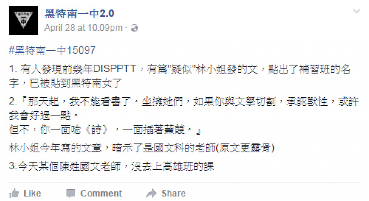 网友人肉补习名师 网友人肉补习名师