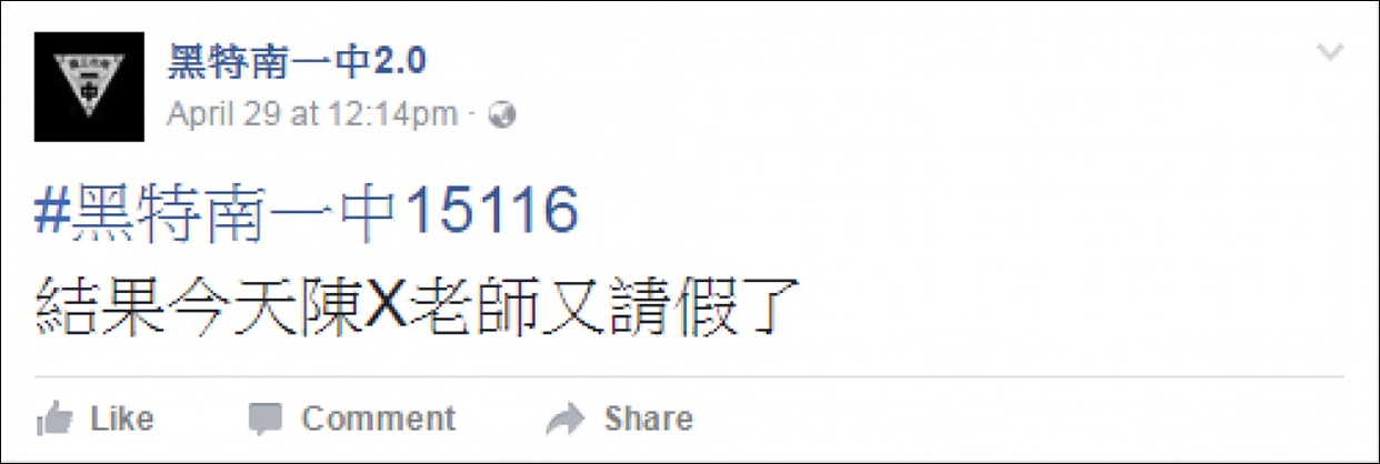 网友人肉补习名师 网友人肉补习名师