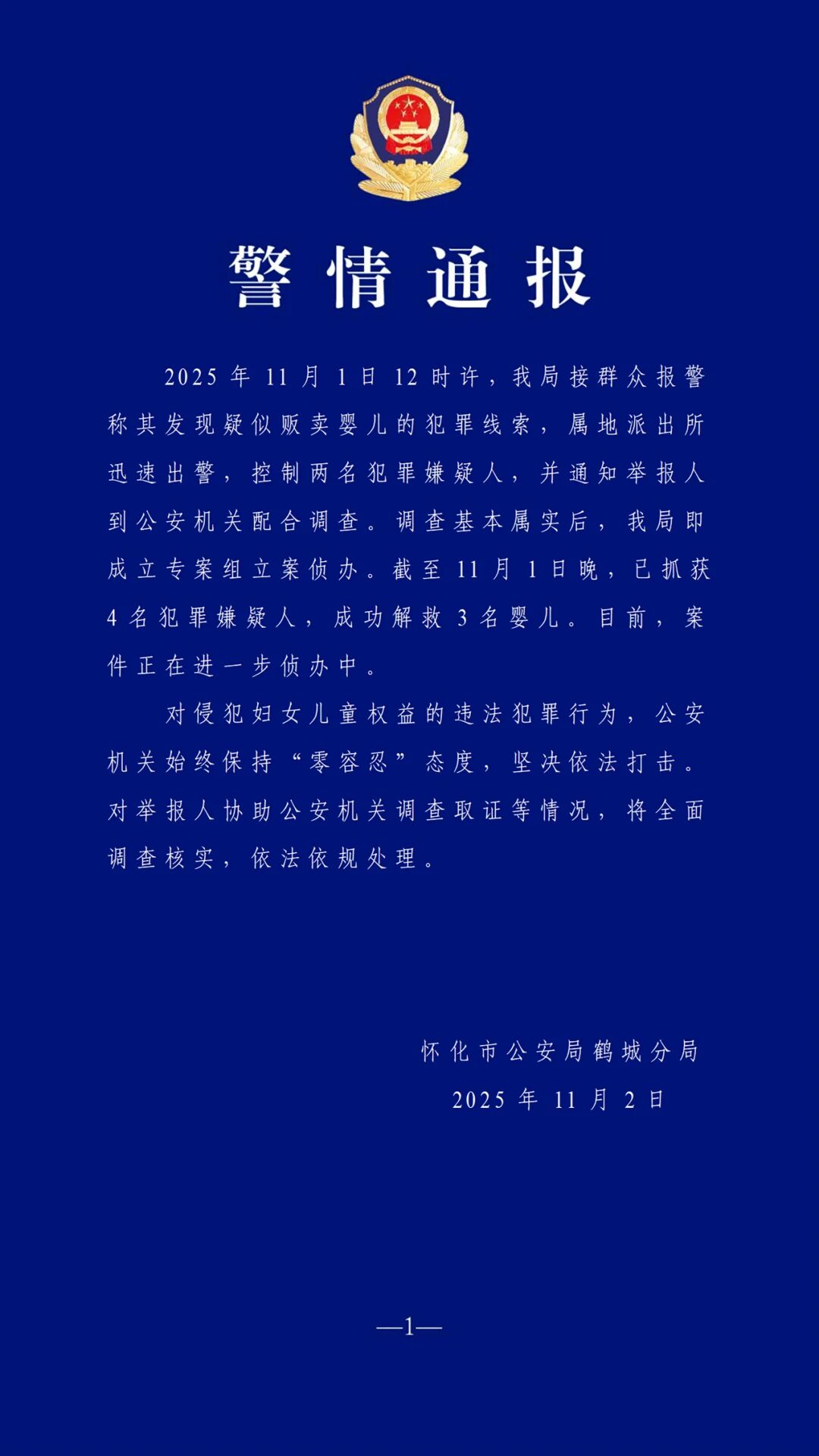 微信图片_2025-11-02_145623_563.jpg 微信图片_2025-11-02_145623_563.jpg