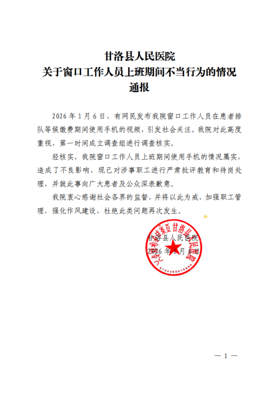 微信图片_2026-01-06_234317_377.png 微信图片_2026-01-06_234317_377.png