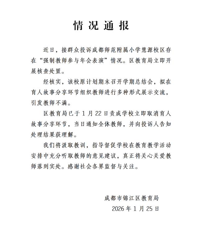 微信图片_2026-01-25_083337_036.png 微信图片_2026-01-25_083337_036.png