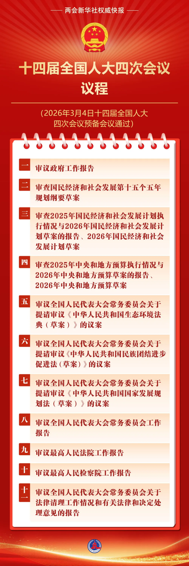 微信图片_2026-03-04_112654_431.png