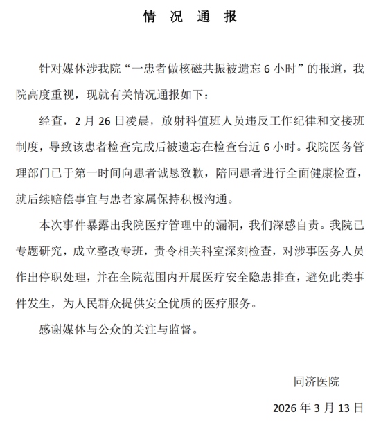 微信图片_20260313111532.png