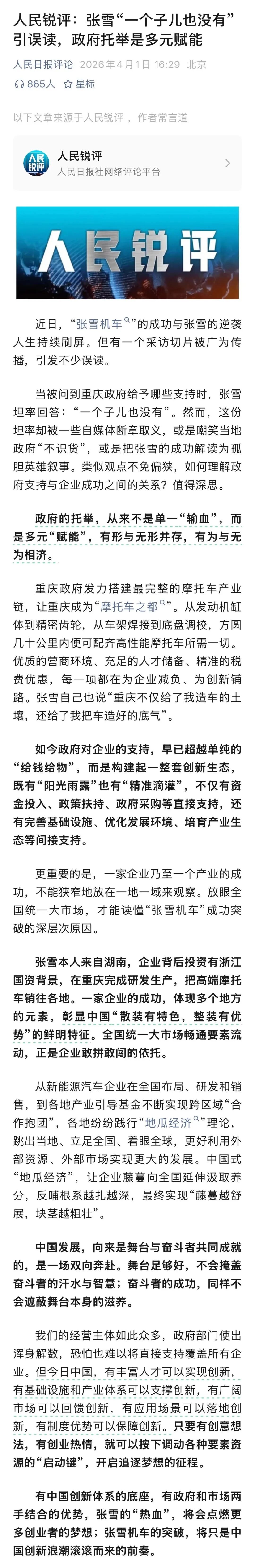 微信图片_2026-04-05_104031_772.jpg 微信图片_2026-04-05_104031_772.jpg