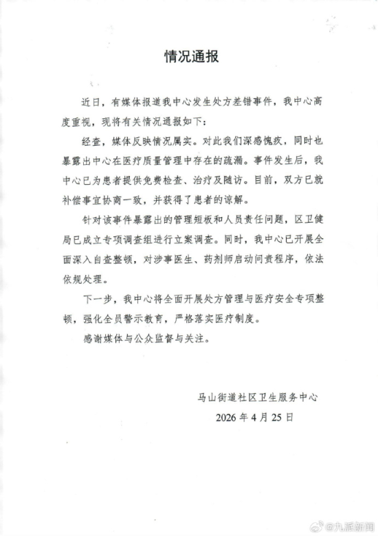 微信图片_2026-04-25_130339_603.png