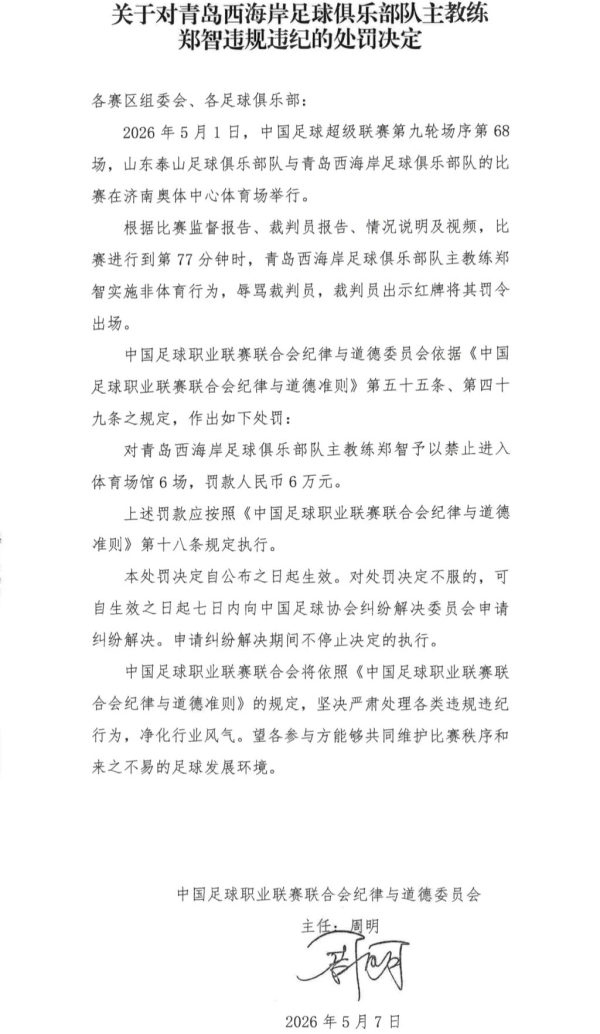 微信图片_2026-05-07_142747_325.jpg