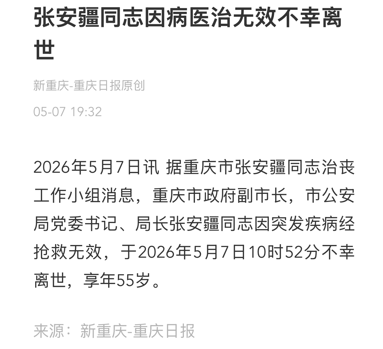 微信图片_2026-05-07_222023_012.png