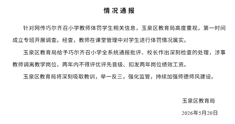 微信图片_2026-05-20_200110_359.png 微信图片_2026-05-20_200110_359.png