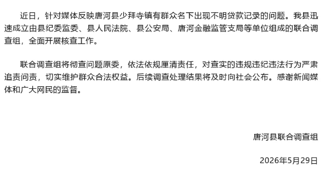 QQ20260529-161752.jpg
