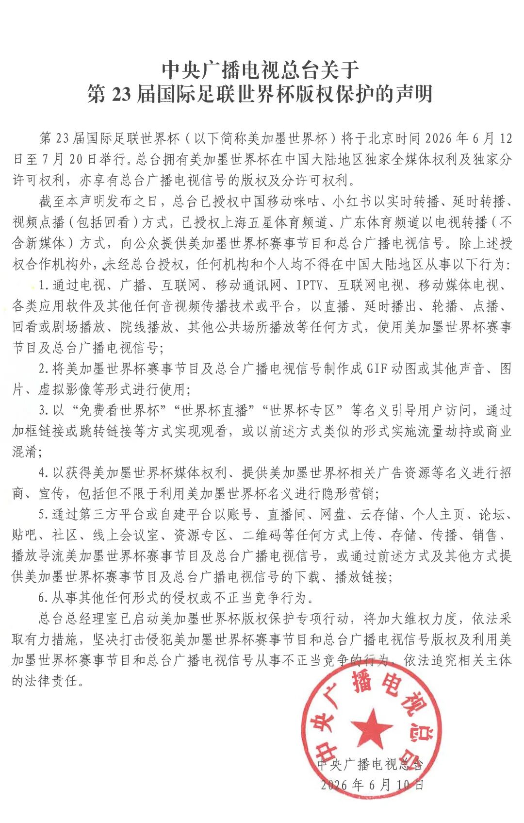 微信图片_2026-06-10_171643_533.jpg