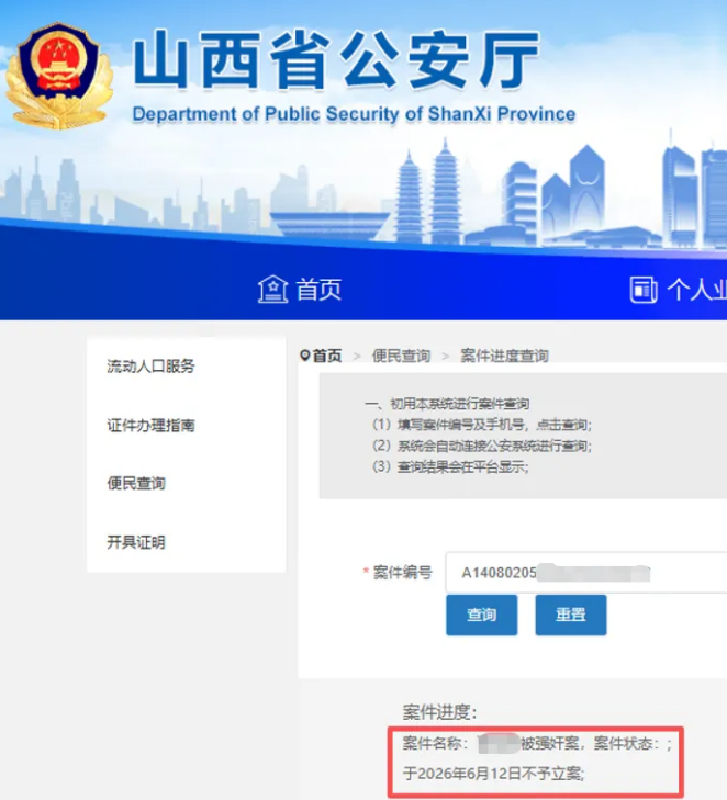 360截图20260623080730.png