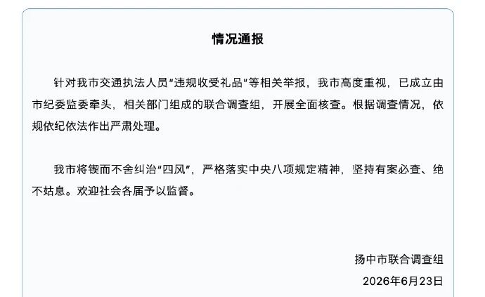 微信图片_2026-06-24_063720_890.jpg 微信图片_2026-06-24_063720_890.jpg