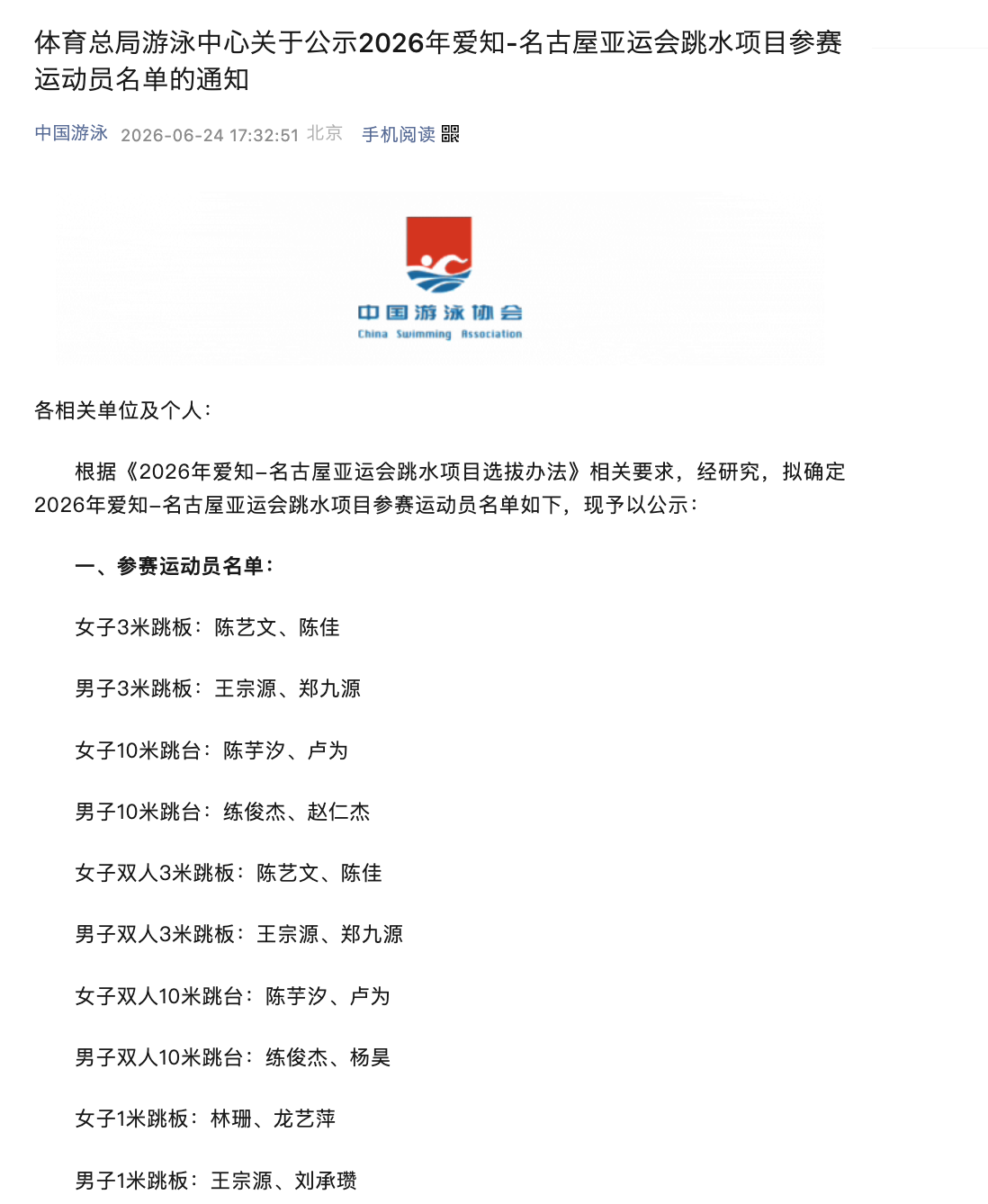 微信图片_2026-06-24_192910_430.png 微信图片_2026-06-24_192910_430.png