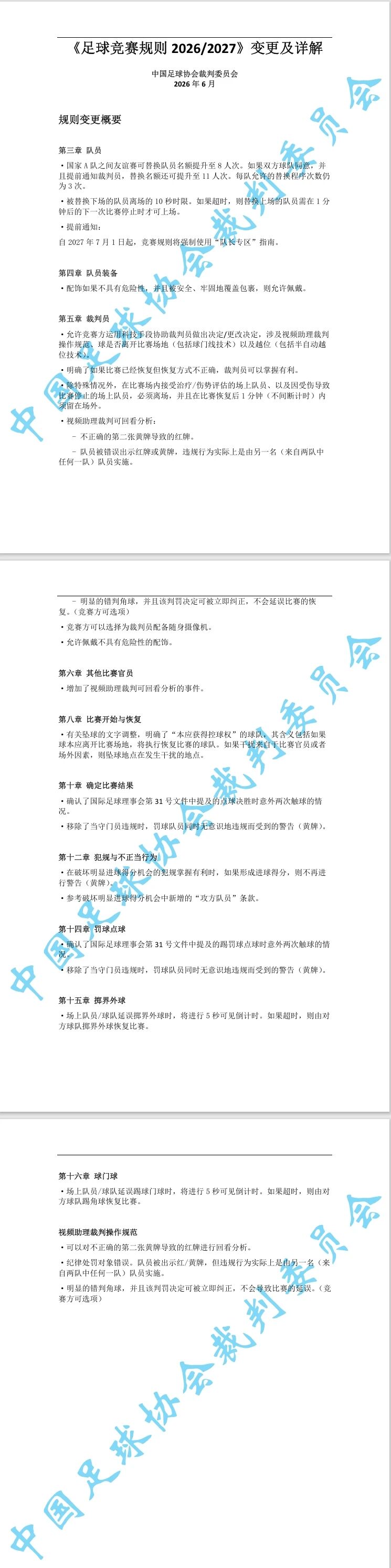 微信图片_2026-06-25_193836_584.jpg