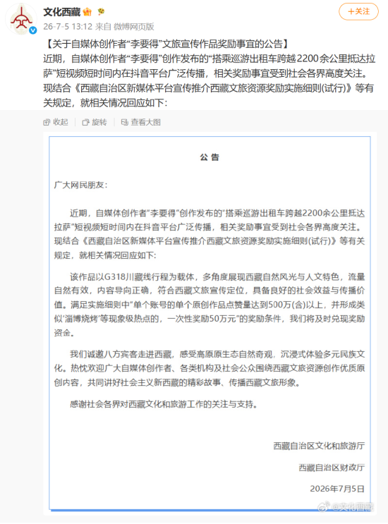 西藏奖励1.png 西藏奖励1.png