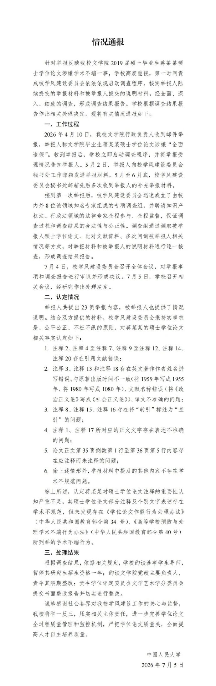 蒋方.jpg