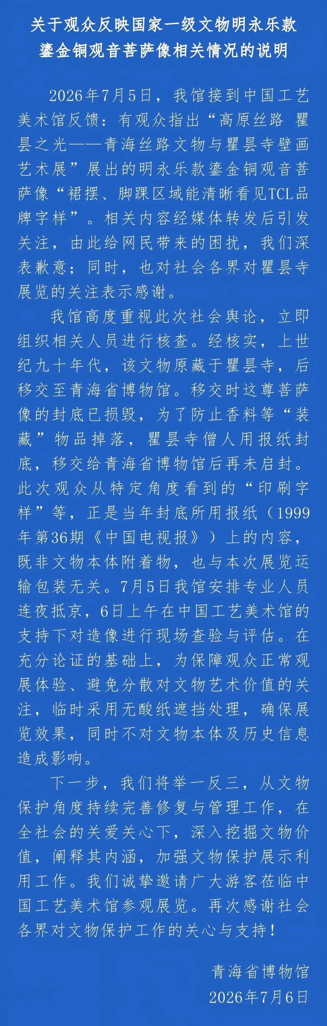 微信图片_2026-07-06_195054_913.jpg
