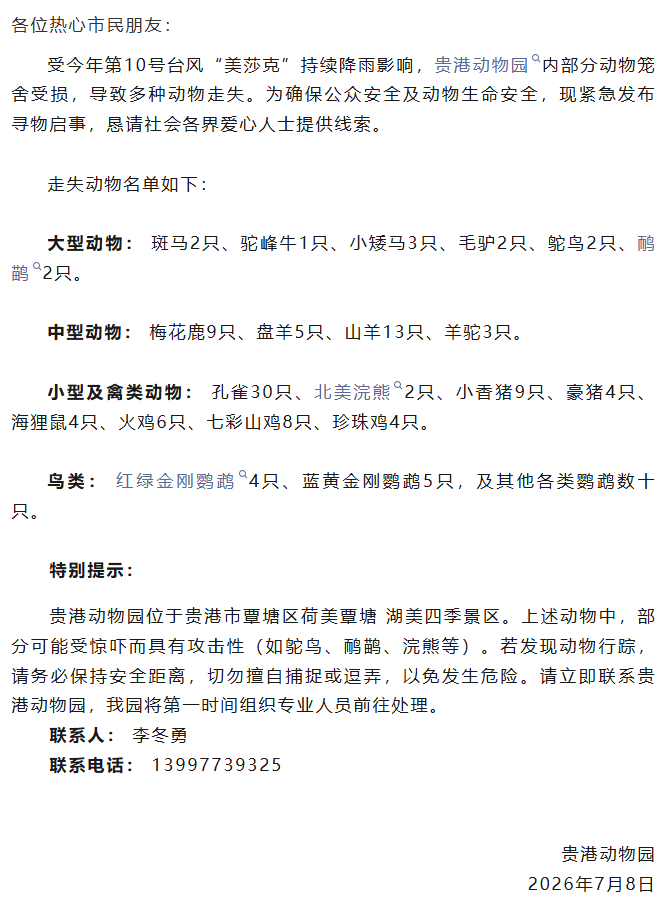 微信图片_2026-07-08_183139_979.png 微信图片_2026-07-08_183139_979.png