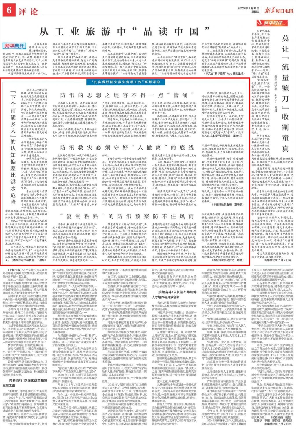 微信图片_2026-07-08_183400_075.jpg 微信图片_2026-07-08_183400_075.jpg