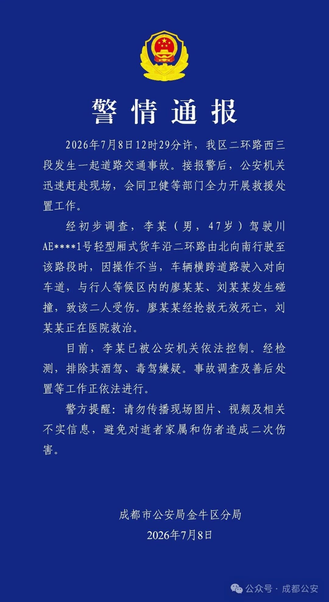 微信图片_2026-07-08_212612_245.jpg 微信图片_2026-07-08_212612_245.jpg