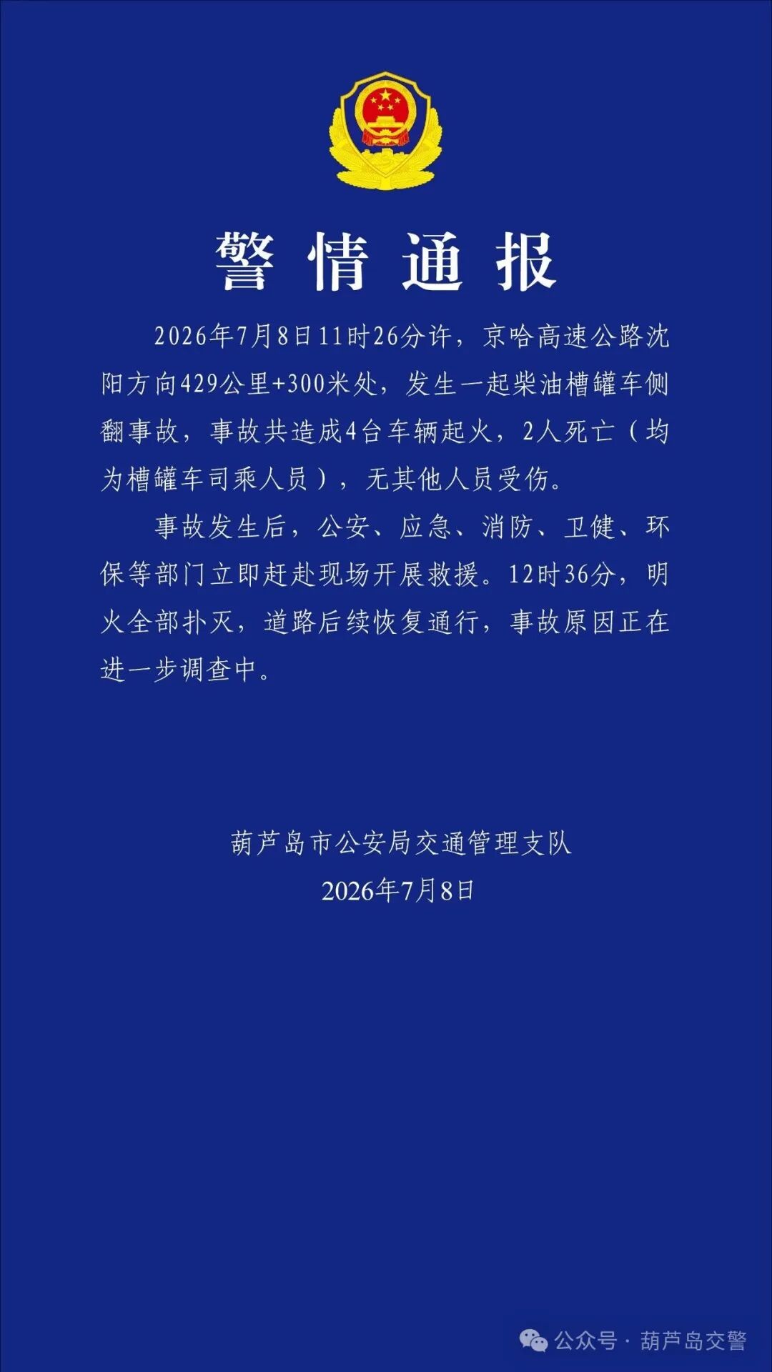 微信图片_2026-07-08_221612_909.jpg 微信图片_2026-07-08_221612_909.jpg