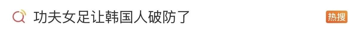 功夫女足1.jpg