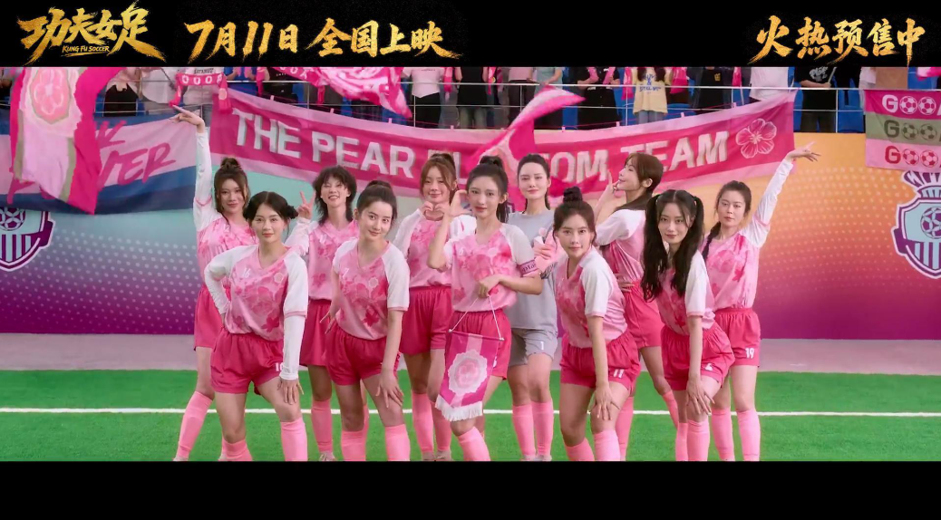 功夫女足3.jpg 功夫女足3.jpg