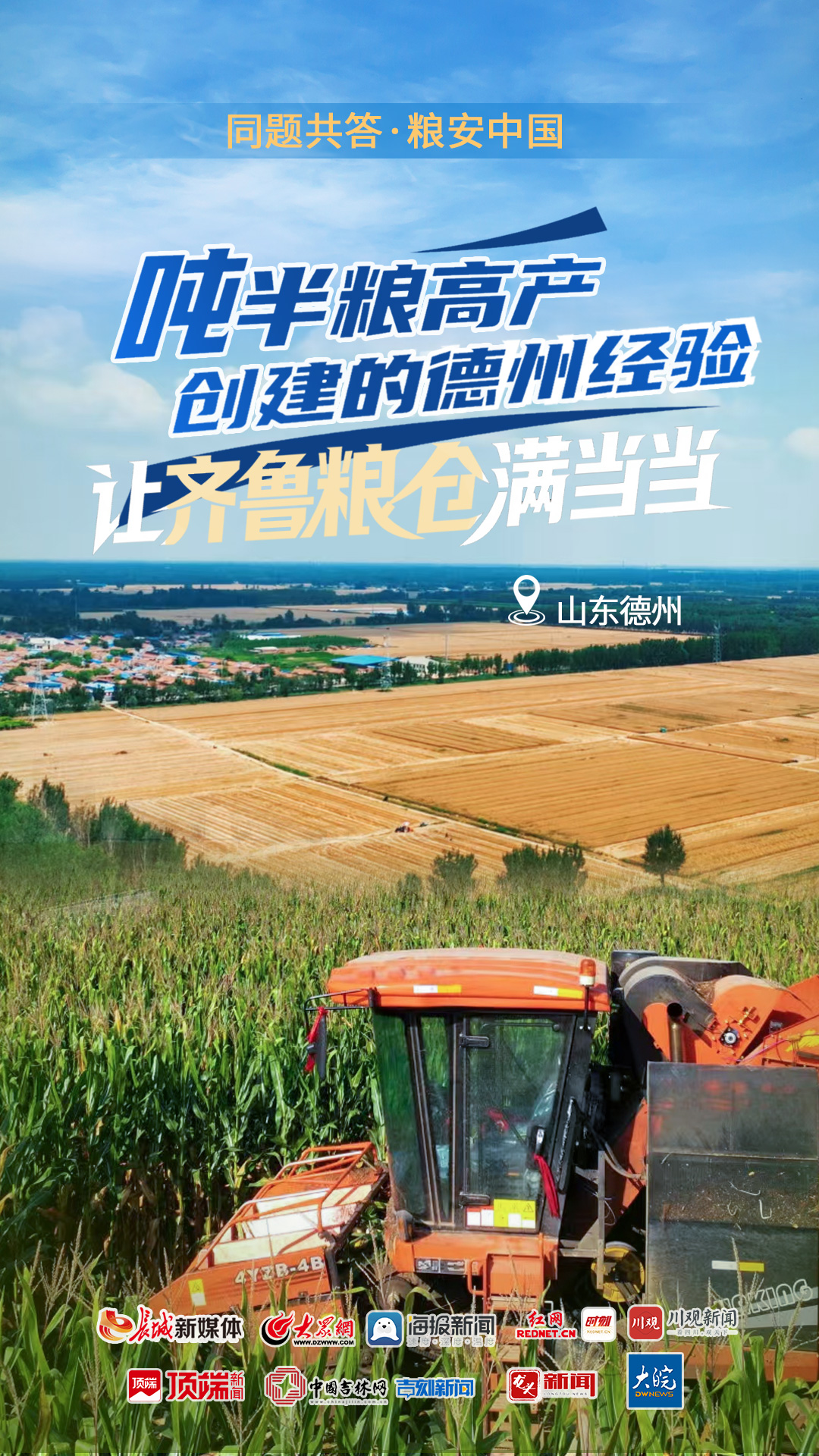 德州.jpg